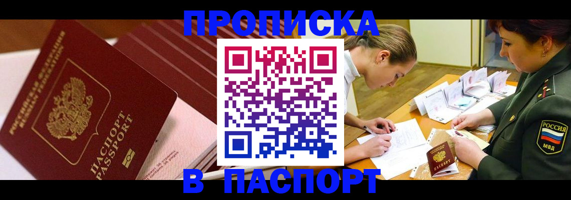 временная регистрация в квартире в Боброве