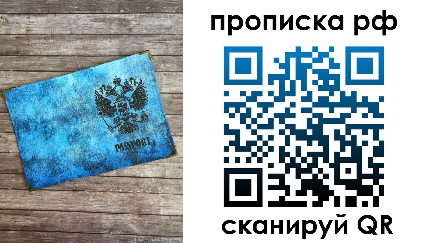временная регистрация госуслуги в Боброве