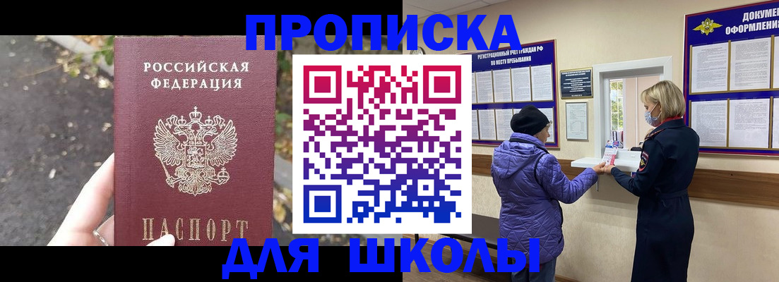 прописка в квартире в Боброве