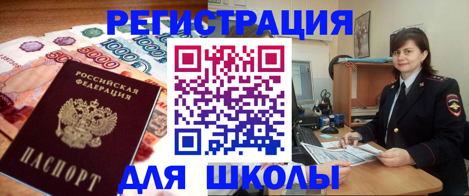 временная регистрация гарантия в Боброве