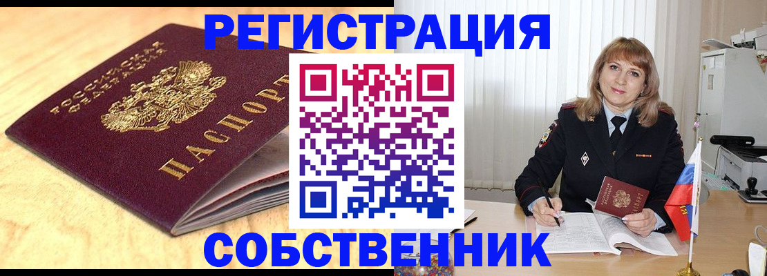 прописка для военкомата в Боброве