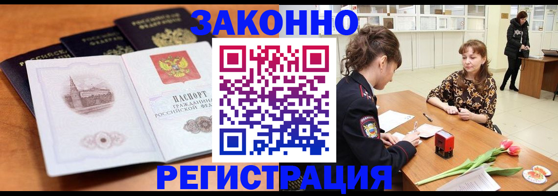 временная регистрация собственник в Боброве